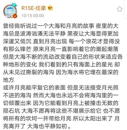 网红爆料任豪出轨视频播放,网红爆料引发热议