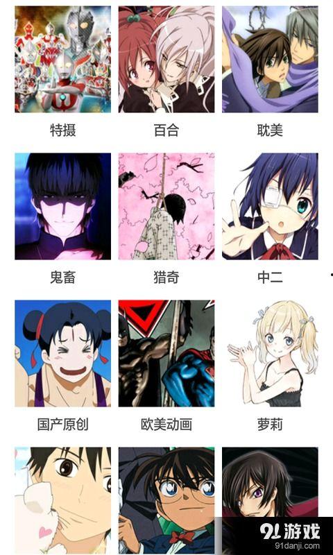 娱乐爆料动漫视频下载,娱乐爆料带你畅享二次元世界